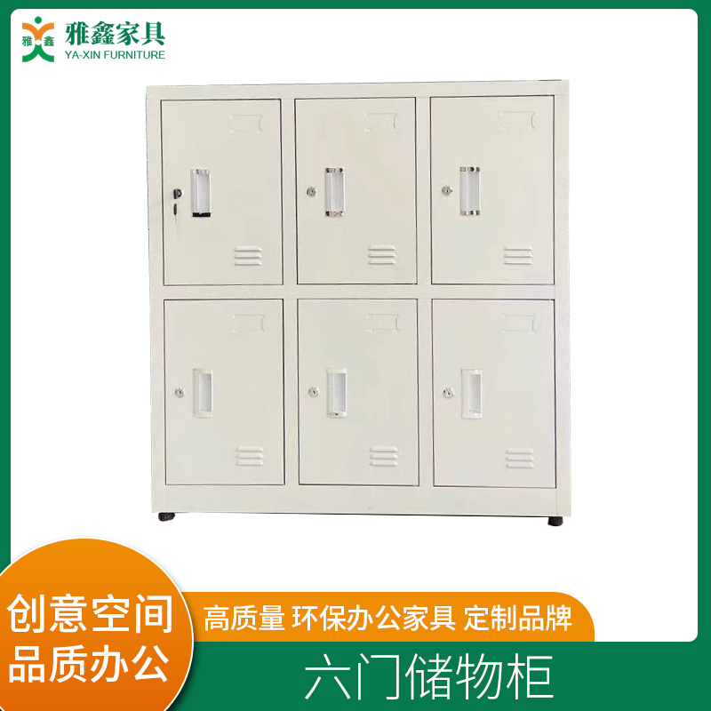 六門(mén)儲(chǔ)物柜